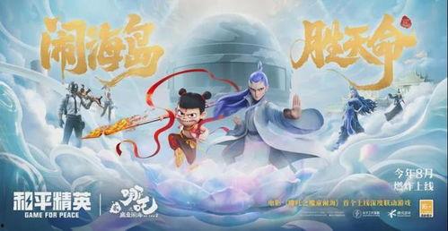 2025年2月哪吒皮肤最新爆料 第3张 2025年2月哪吒皮肤最新爆料 第3张